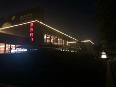 -潮府馆·非遗潮州菜·世纪公园(新国际博览中心店)