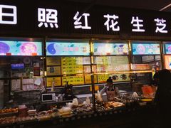 门面-日照红甜品店(老水街店)