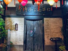 -安仁古镇