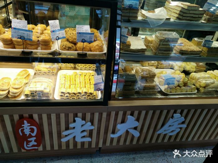 第二食品商店(枫林路店)图片 第16张