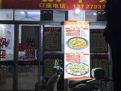 -三叔牛杂火锅店(三淮大街15号店)