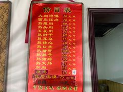 -王家大肉泡馍馆(宝平路8号)