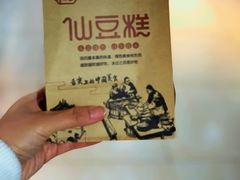 -栗记麦香坊·草之楼仙豆糕(东直门店)