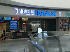 -金逸影城(大悦城IMAX激光店)