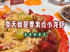 -吉利龙虾·新派海鲜烧烤