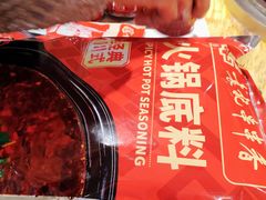 -袁记串串香(新南门店)