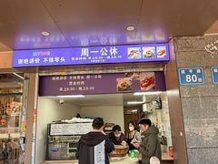-秋英饭团(大庙新村店)