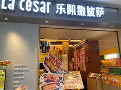 -乐凯撒披萨(欢乐颂购物中心店)