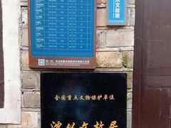 -沈从文故居