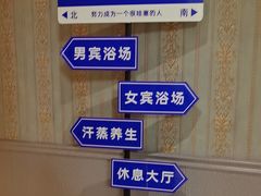 -水丽汇休闲浴馆(香坊店)