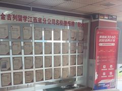 -金吉列留学·语培·小语种·国际课程(江西分公司)
