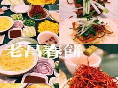 -老昌春饼(中央大街店)