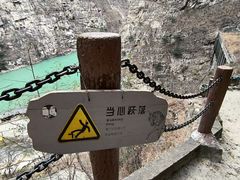 -大渡河峡谷国家地质公园