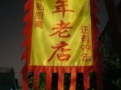 -三溪村