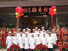 -稻香村(前门公交站店)