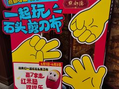 -点都德(聚福楼店)
