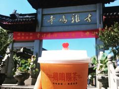 -鸡鸣赐茶(鸡鸣寺路店)