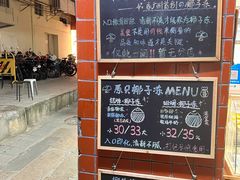 -椰爺爺·椰子冻砵仔糕