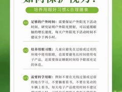 -宝视达眼镜店(郑汴路英协店)