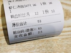 -鸡鸣汤包(复地活力广场店)