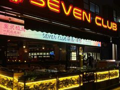 -FEVER(创想公社店)
