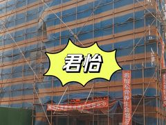 -君怡休闲洗浴会馆