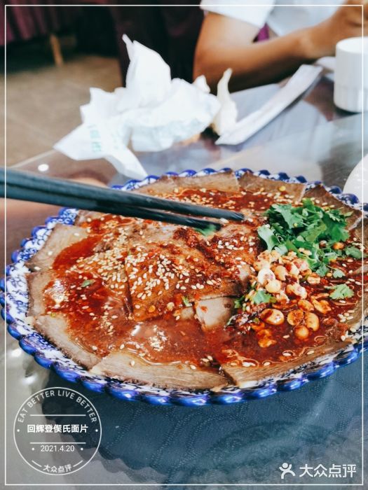 回辉登偰氏面片(东莲花美食街店)图片