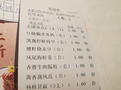 -凯逸轩·匠心粤菜(中城名仕汇店)
