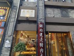-盘飧市(春熙路店)