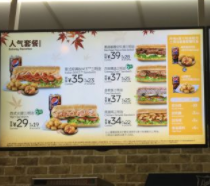 菜单-赛百味(仙林金鹰店)