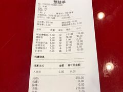 账单-嘉陵楼馋嘴城(簋街总店)