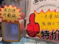 -包满意面包糕点(东坝店)