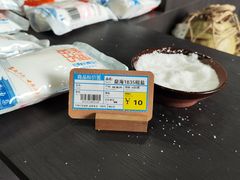 -燊海井