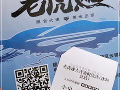 -老虎滩大连海鲜烧烤(建邺云锦路总店)
