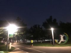 -五环公园
