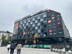 -盒马鲜生(杭州运河上街店)