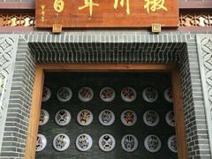 门面-百年川椒重庆老火锅(光谷店)