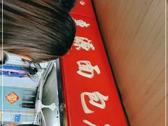 -惠源面包店(开禾路店)