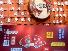 -官塘锋记鱼生·生腌·砂锅粥(牌坊街店)