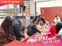 -万达广场(大明宫店)