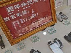 -中国照相馆(王府井店)