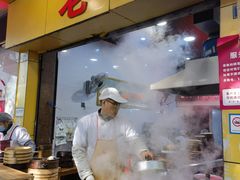-海汇源老烧麦店(东大街总店)