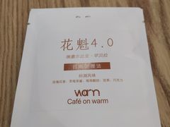 -Cafe on warm(丹霞店)