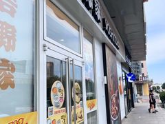 -吉野家(秀谷店)