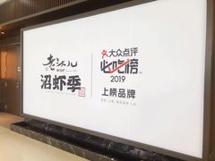 -老头儿油爆虾(星光一期店)