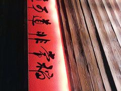 -颐和•海鲜砂锅粥•啫啫煲(奥林匹克广场店)