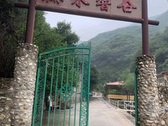 门面-濂泉响谷