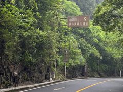 -娄山关景区