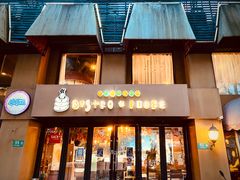 -BISTROFIORE美伊娜(伊犁南路店)