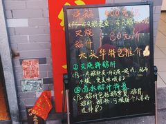 -黄连大头华烧鹅店(大良店)